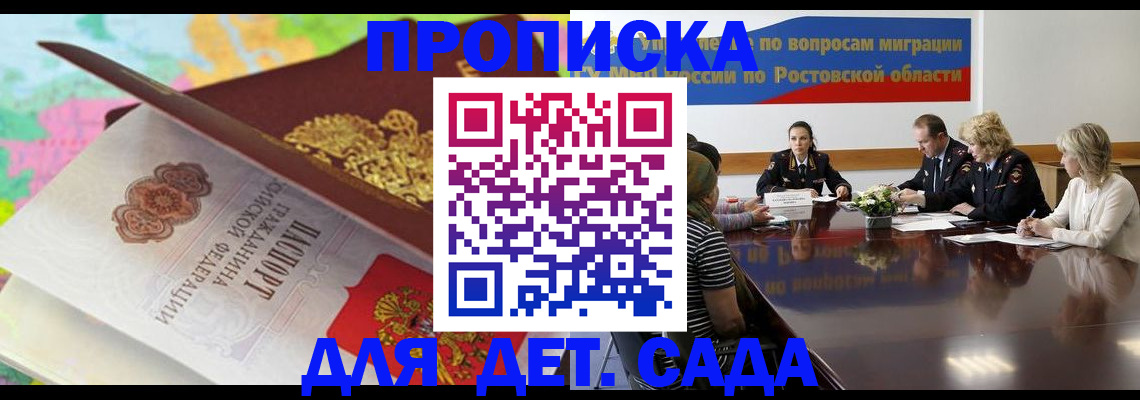 временная регистрация для всех в Грозном