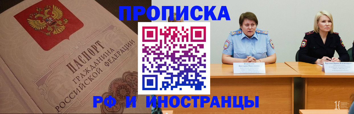 прописка законно в Грозном