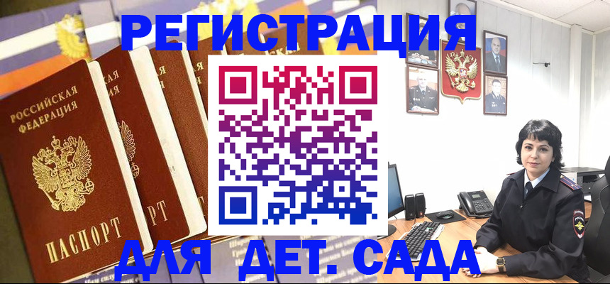 прописка для кредита в Грозном