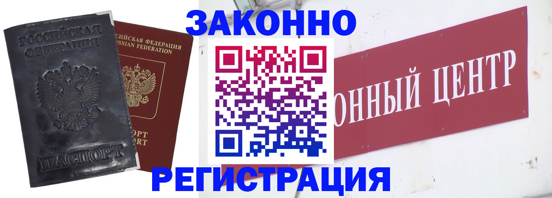 временная регистрация поиск в Грозном
